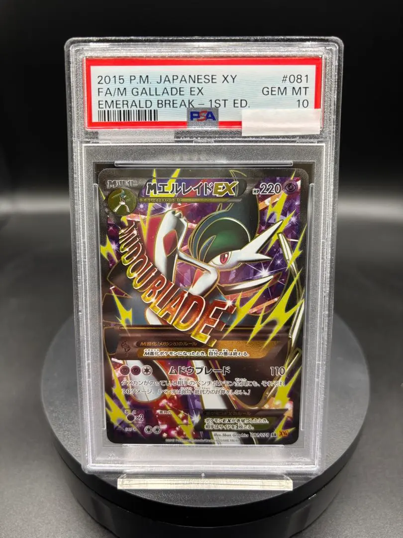 2026年最新】エルレイドex psa10の人気アイテム - メルカリ