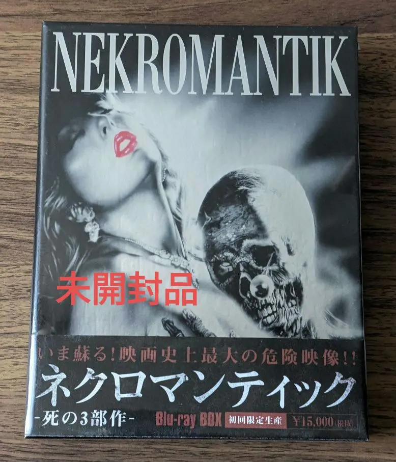 2026年最新】ネクロマンティックの人気アイテム - メルカリ