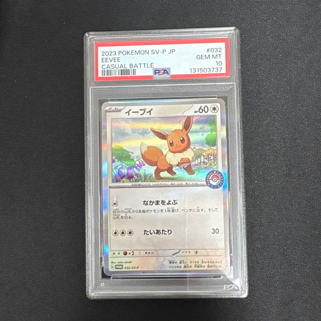 2026年最新】イーブイ 032/SV-Pの人気アイテム - メルカリ