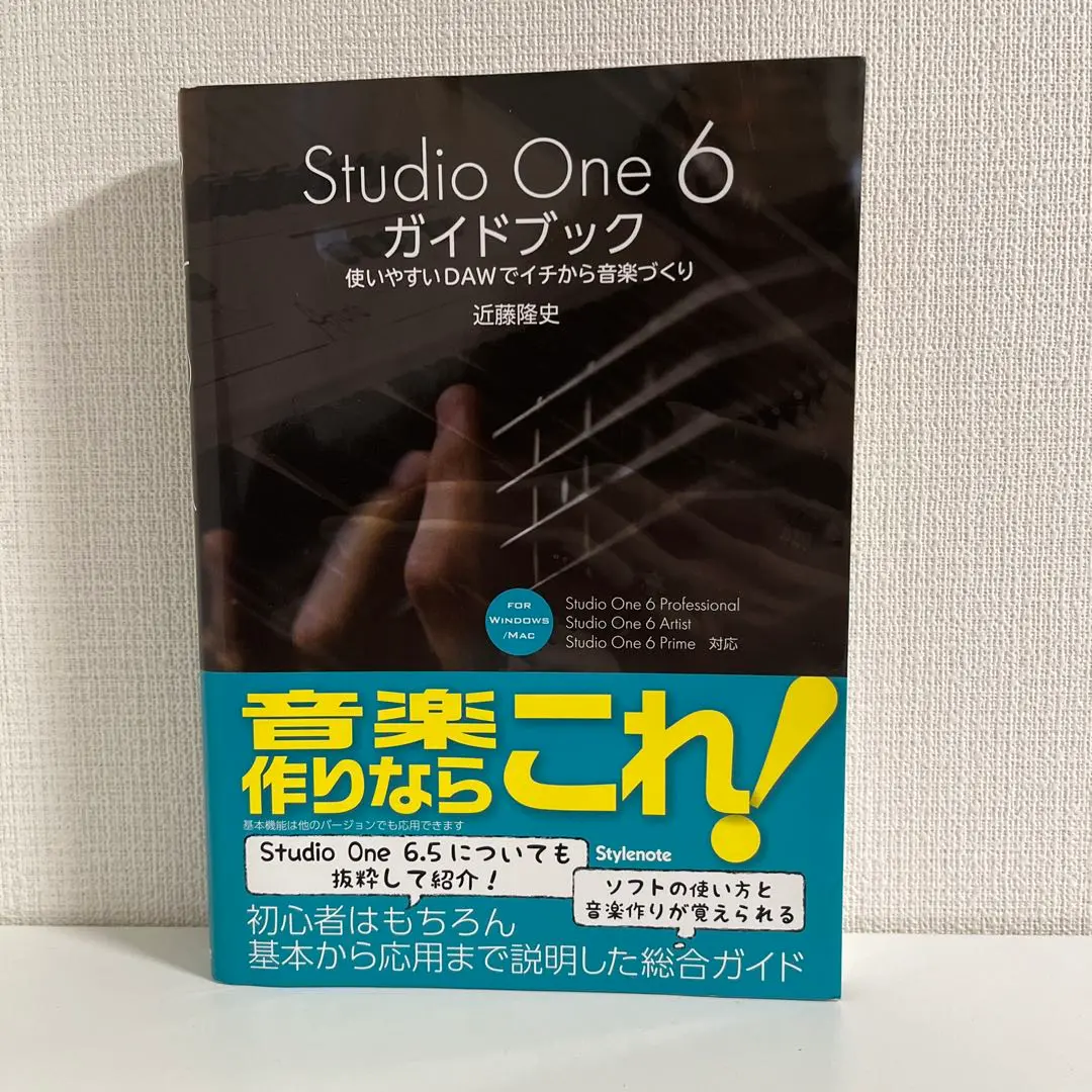 2026年最新】Studio one 6 ガイドブックの人気アイテム - メルカリ