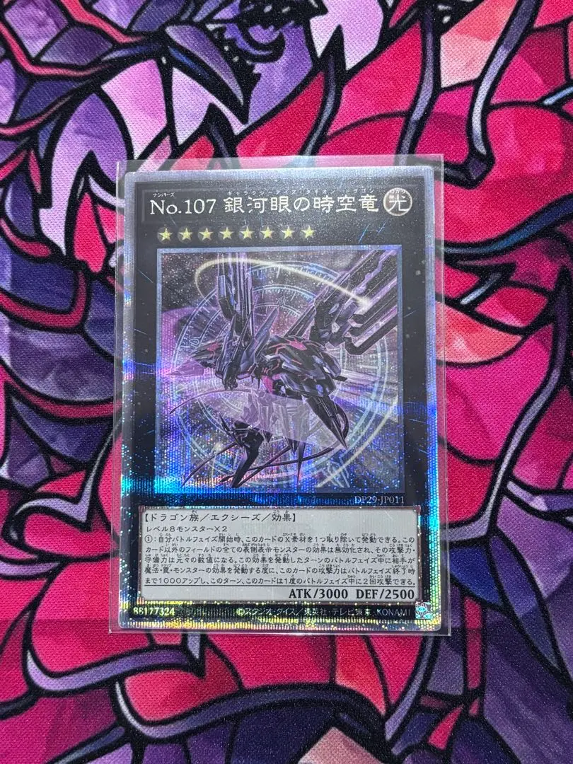 2026年最新】銀河眼の時空龍 25thの人気アイテム - メルカリ