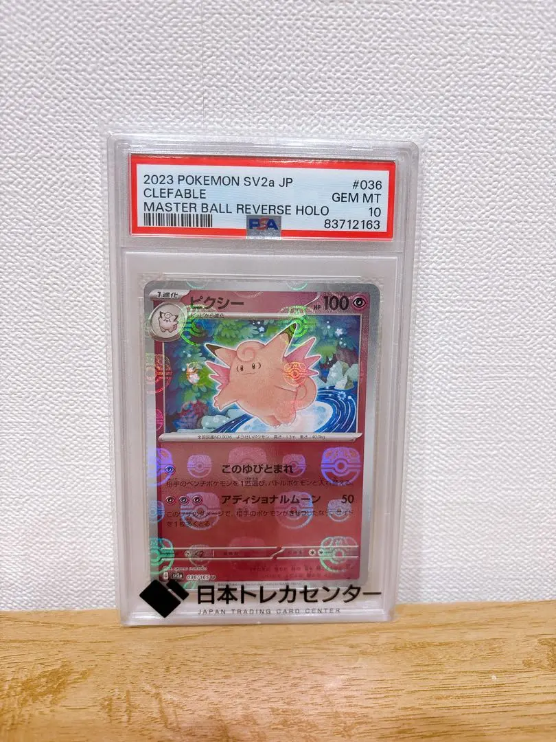 2026年最新】ピクシー マスターボールの人気アイテム - メルカリ