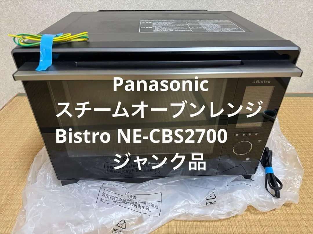 2026年最新】NE-CBS2700の人気アイテム - メルカリ