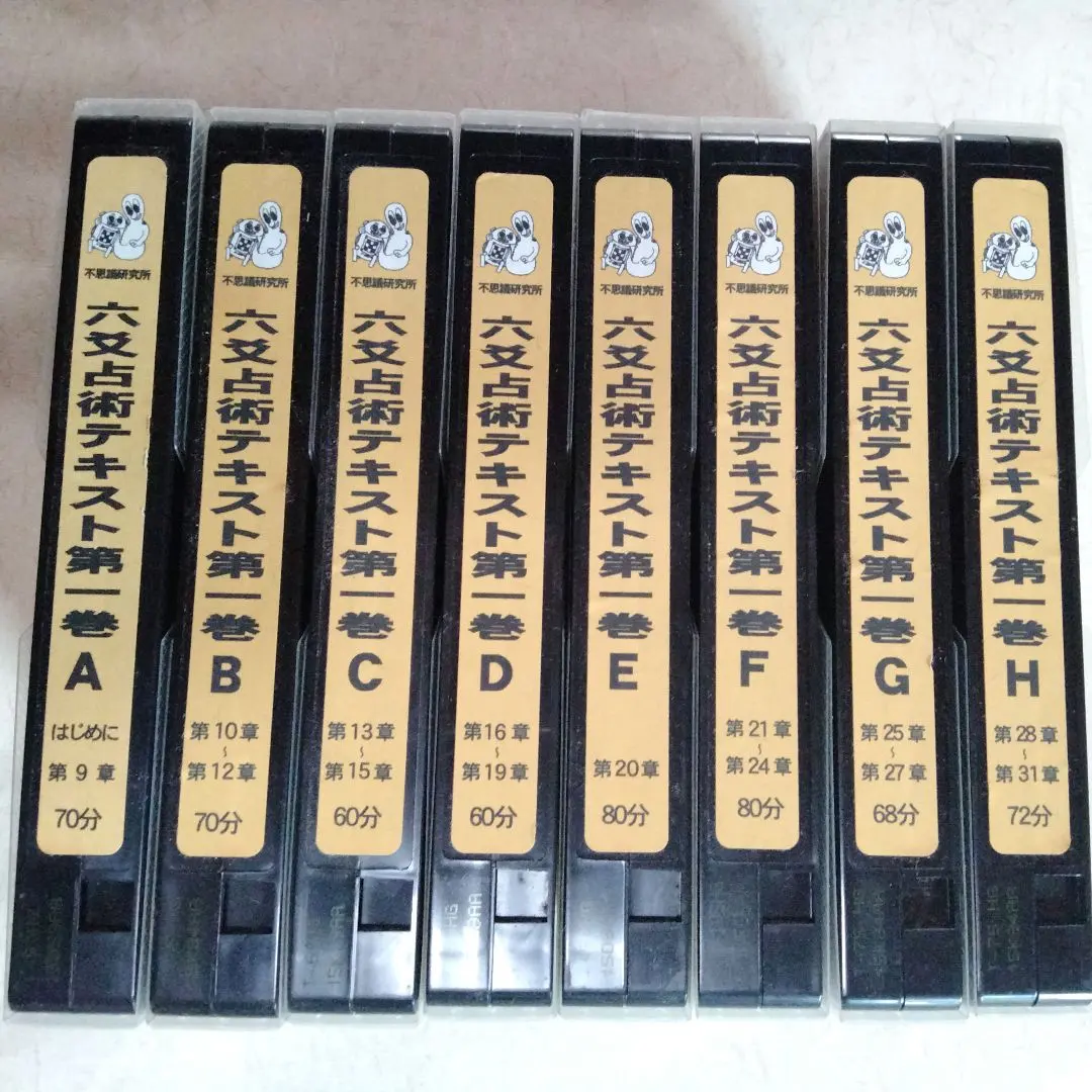 2026年最新】六爻占術 テキストの人気アイテム - メルカリ