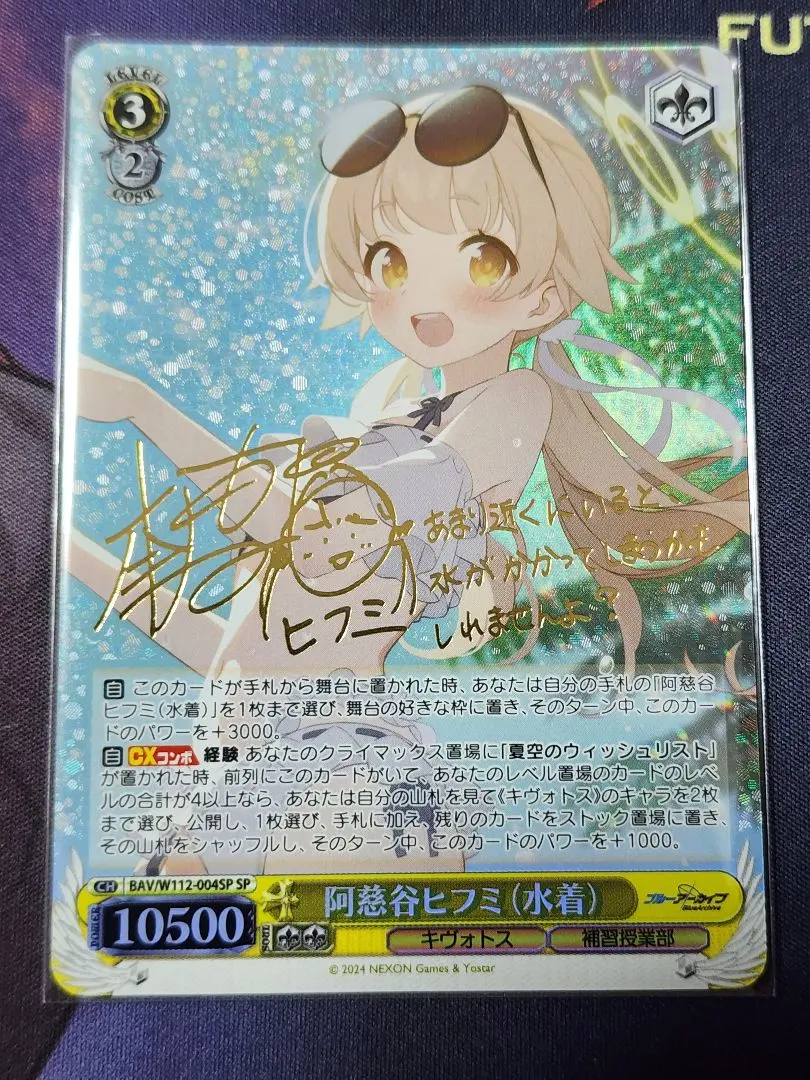 2026年最新】阿慈谷ヒフミ（水着） ヴァイスの人気アイテム - メルカリ