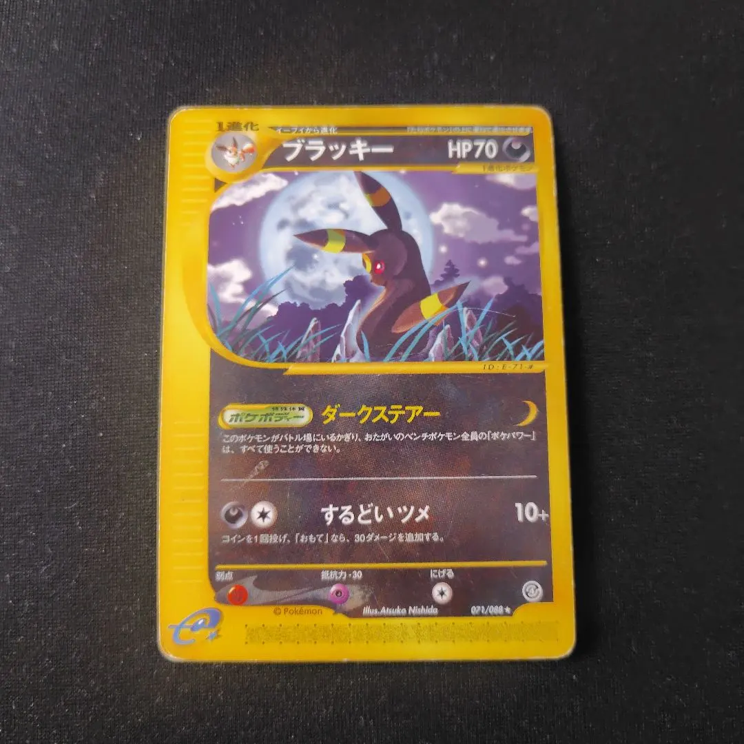 2026年最新】ダークステアー ブラッキーの人気アイテム - メルカリ