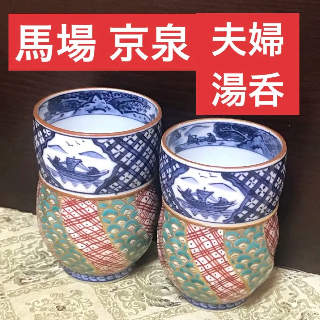 2026年最新】馬場京泉の人気アイテム - メルカリ