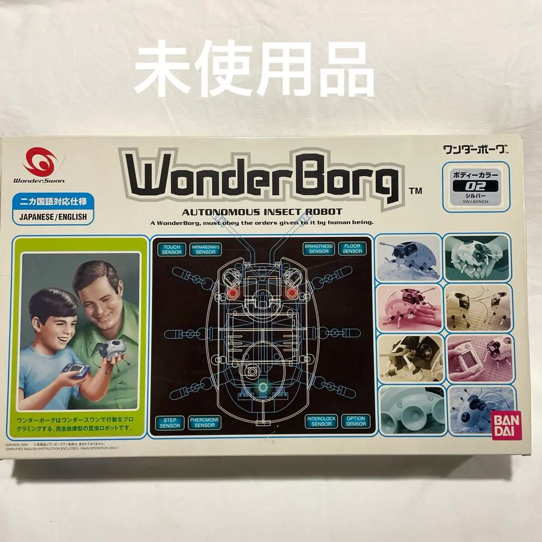 2026年最新】ワンダーボーグの人気アイテム - メルカリ