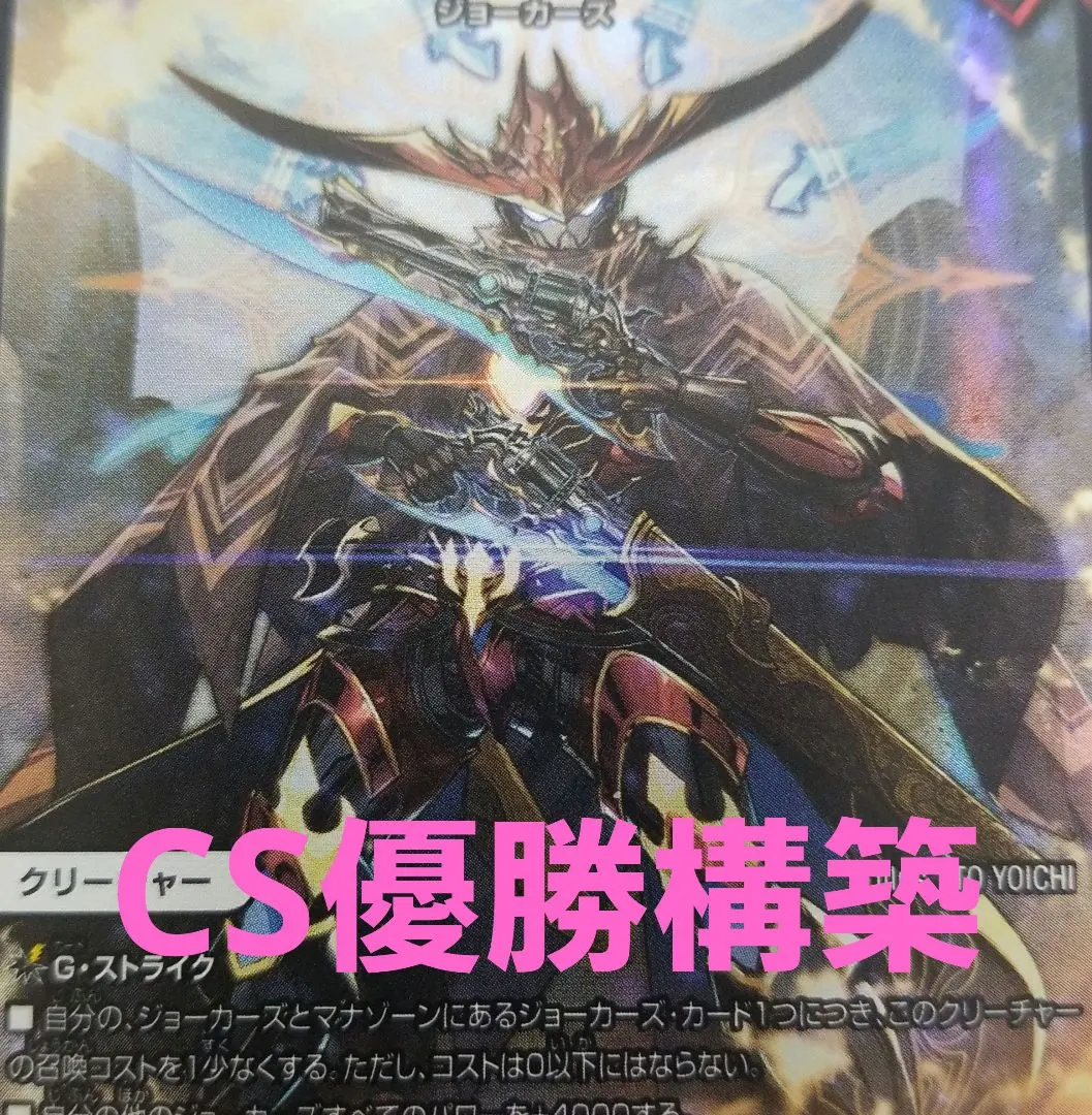 2026年最新】白単ジョーカーズの人気アイテム - メルカリ