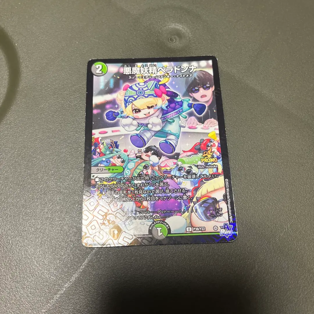 2026年最新】シモカワ ベラドンナの人気アイテム - メルカリ