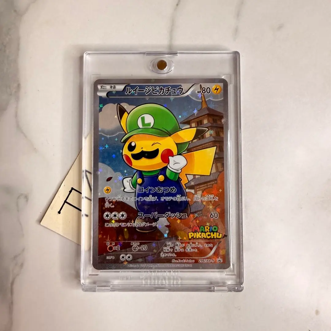 2026年最新】ポケモンカード ルイージピカチュウ 296/XY-P プロモの