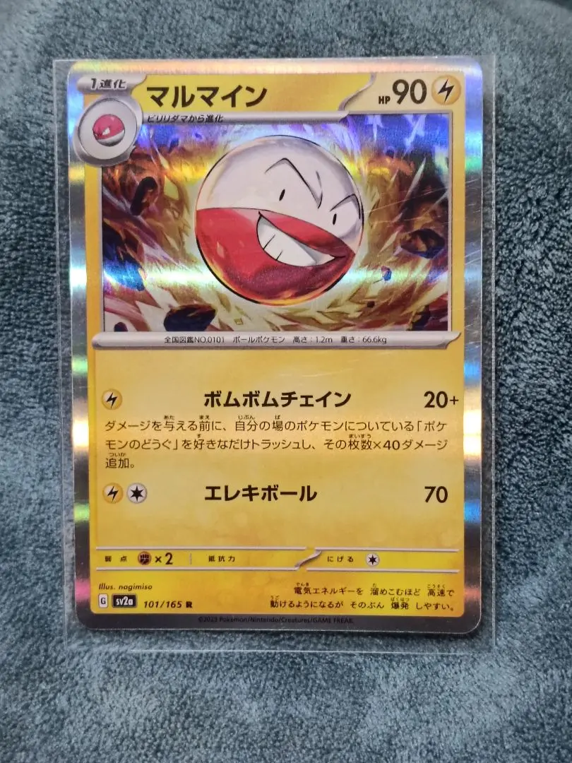 2026年最新】マルマイン マスターボールの人気アイテム - メルカリ