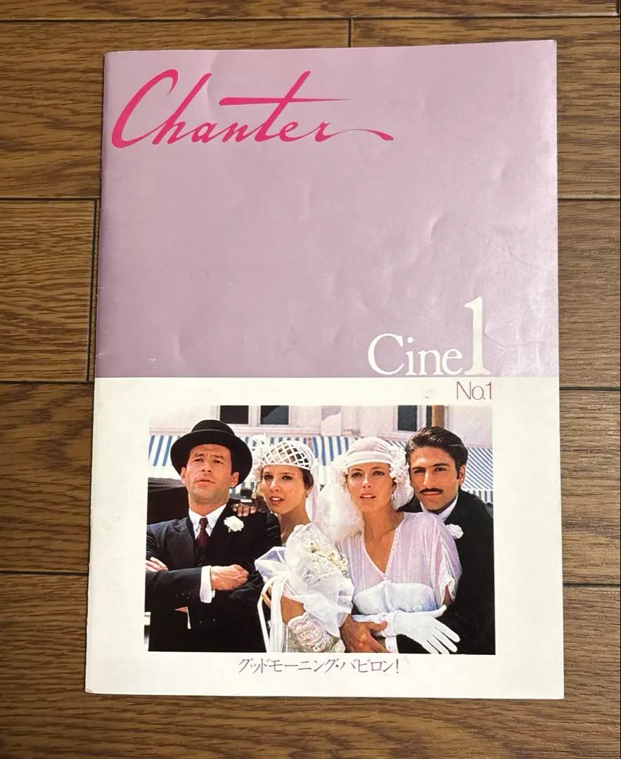 2026年最新】グッドモーニング・バビロン!の人気アイテム - メルカリ