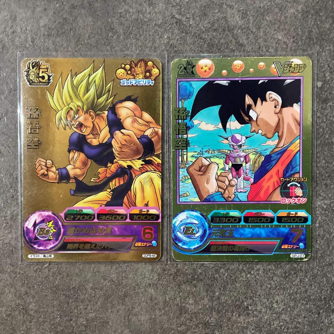 2026年最新】gdpb-46孫悟空の人気アイテム - メルカリ