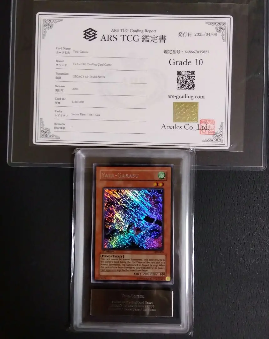 2026年最新】遊戯王 英語 八汰烏の人気アイテム - メルカリ