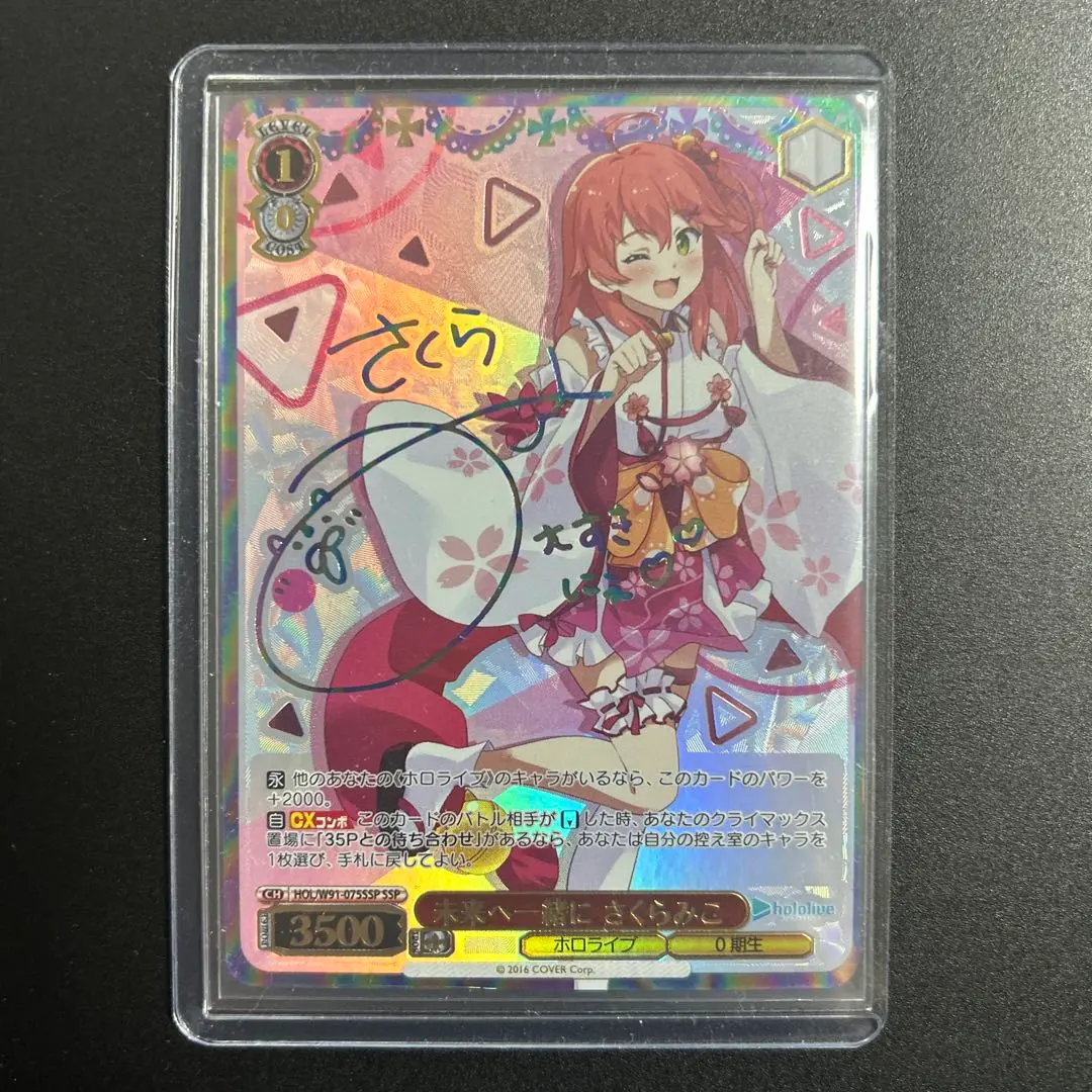 2026年最新】さくらみこ sspの人気アイテム - メルカリ