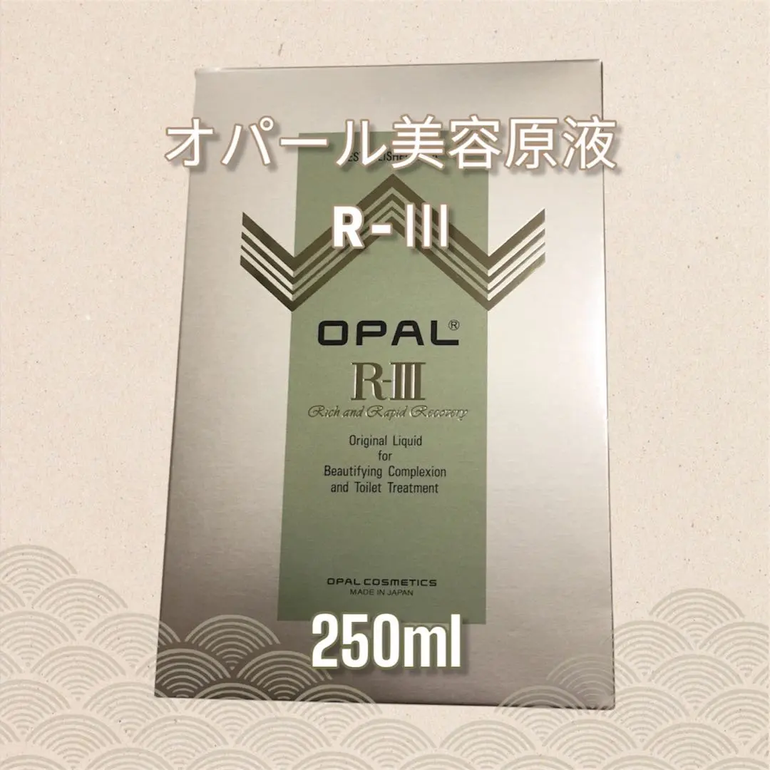 2026年最新】美容原液オパールRIIIの人気アイテム - メルカリ