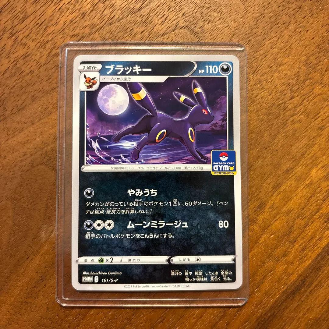 2026年最新】161/S-P ブラッキーの人気アイテム - メルカリ