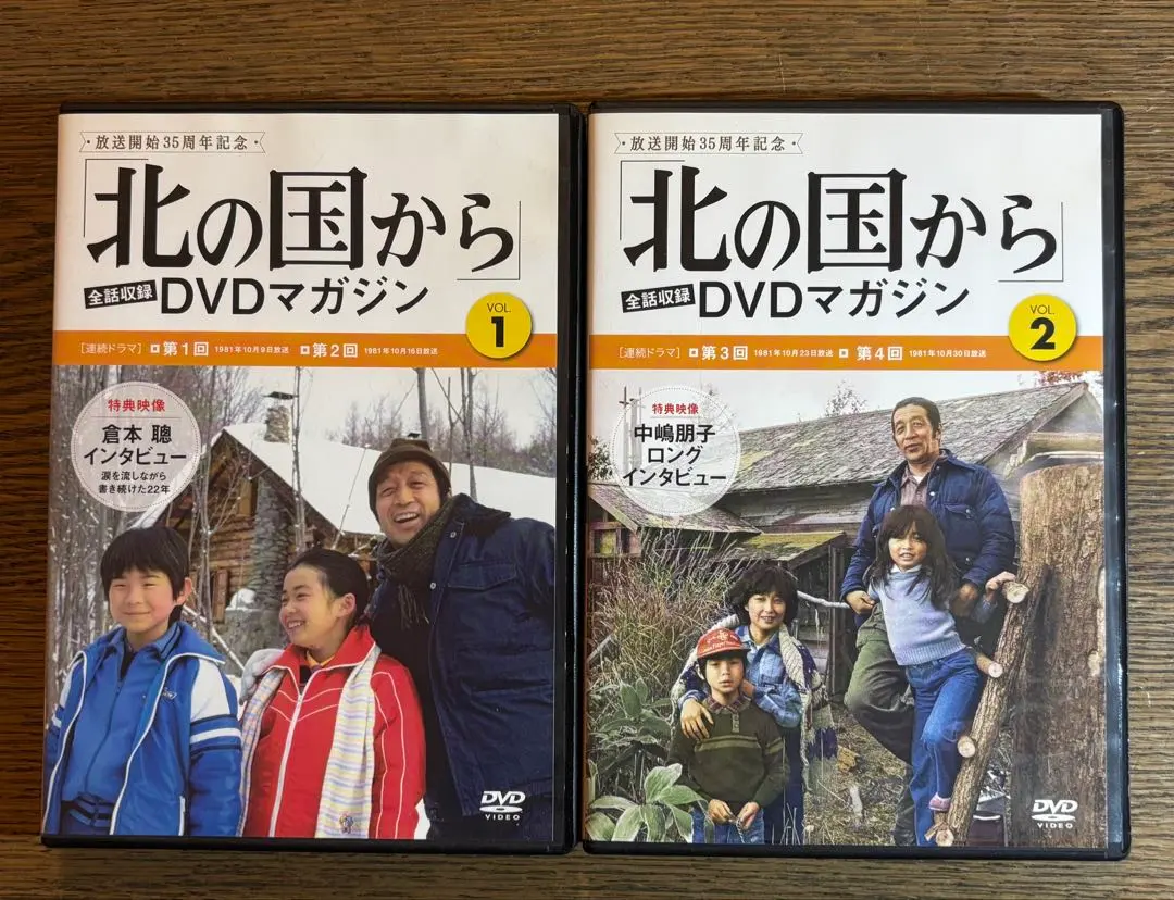 2026年最新】北の国 dvdマガジンの人気アイテム - メルカリ