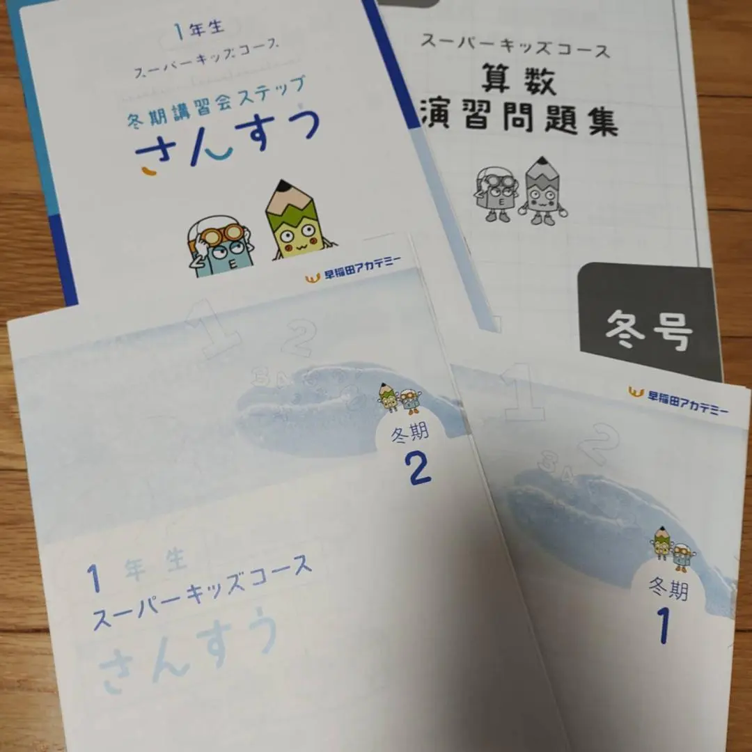 2026年最新】早稲田アカデミー スーパーキッズの人気アイテム - メルカリ