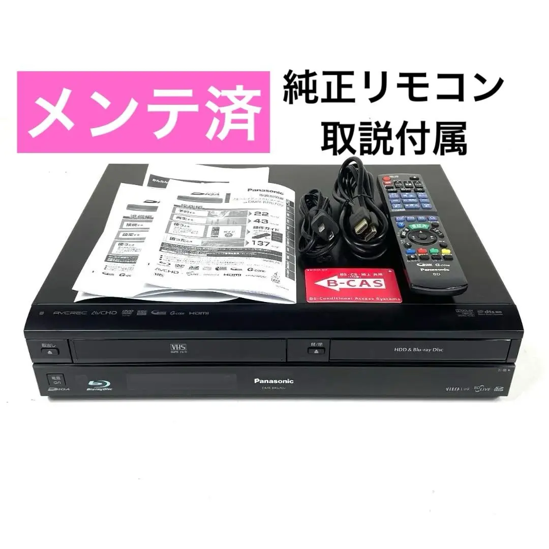 2026年最新】DMR-BR670Vの人気アイテム - メルカリ