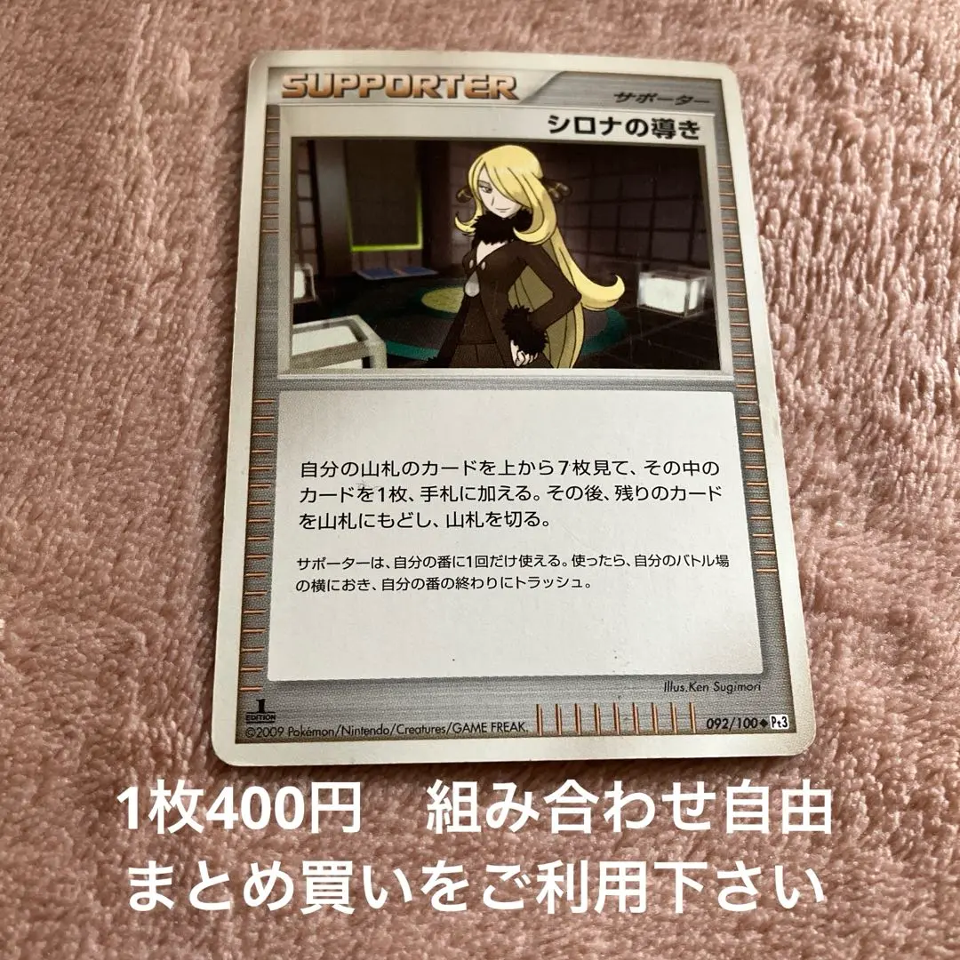 2026年最新】ポケモンカード シロナの導きの人気アイテム - メルカリ
