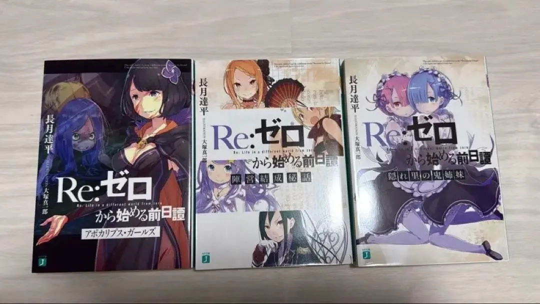 2026年最新】アポカリプスガールズ リゼロの人気アイテム - メルカリ