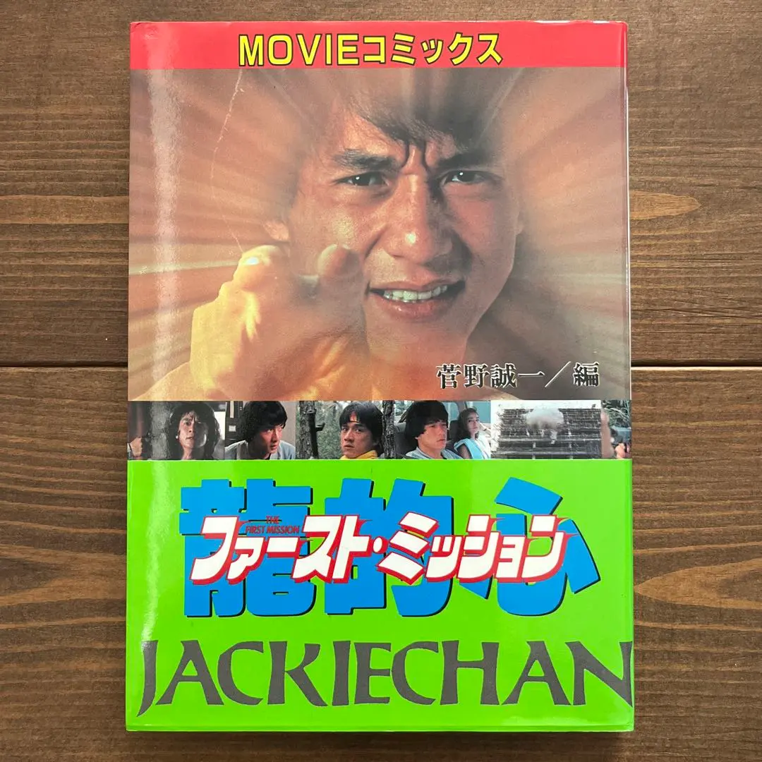 2026年最新】ジャッキー・チェン ファースト・ミッションの人気