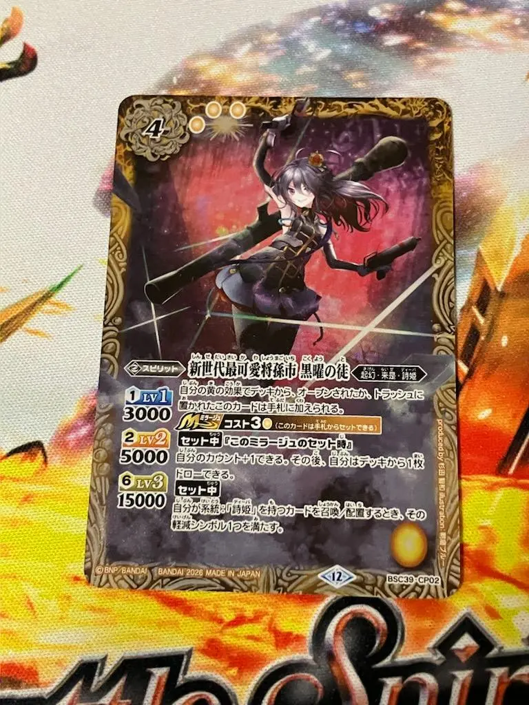 2026年最新】新世代最可愛将孫市 黒曜の徒の人気アイテム - メルカリ