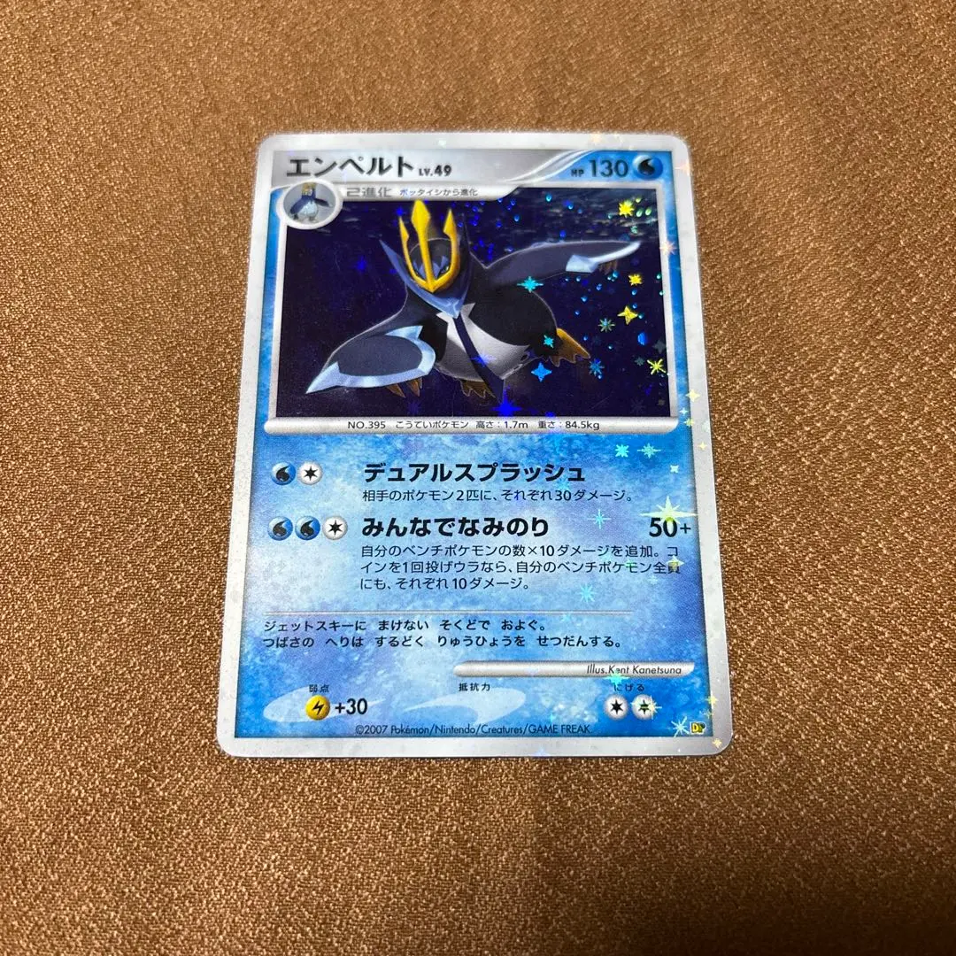 2026年最新】エンペルト urの人気アイテム - メルカリ