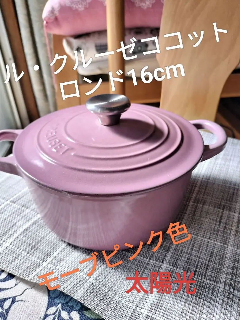 2026年最新】ルクルーゼ モーブピンクの人気アイテム - メルカリ