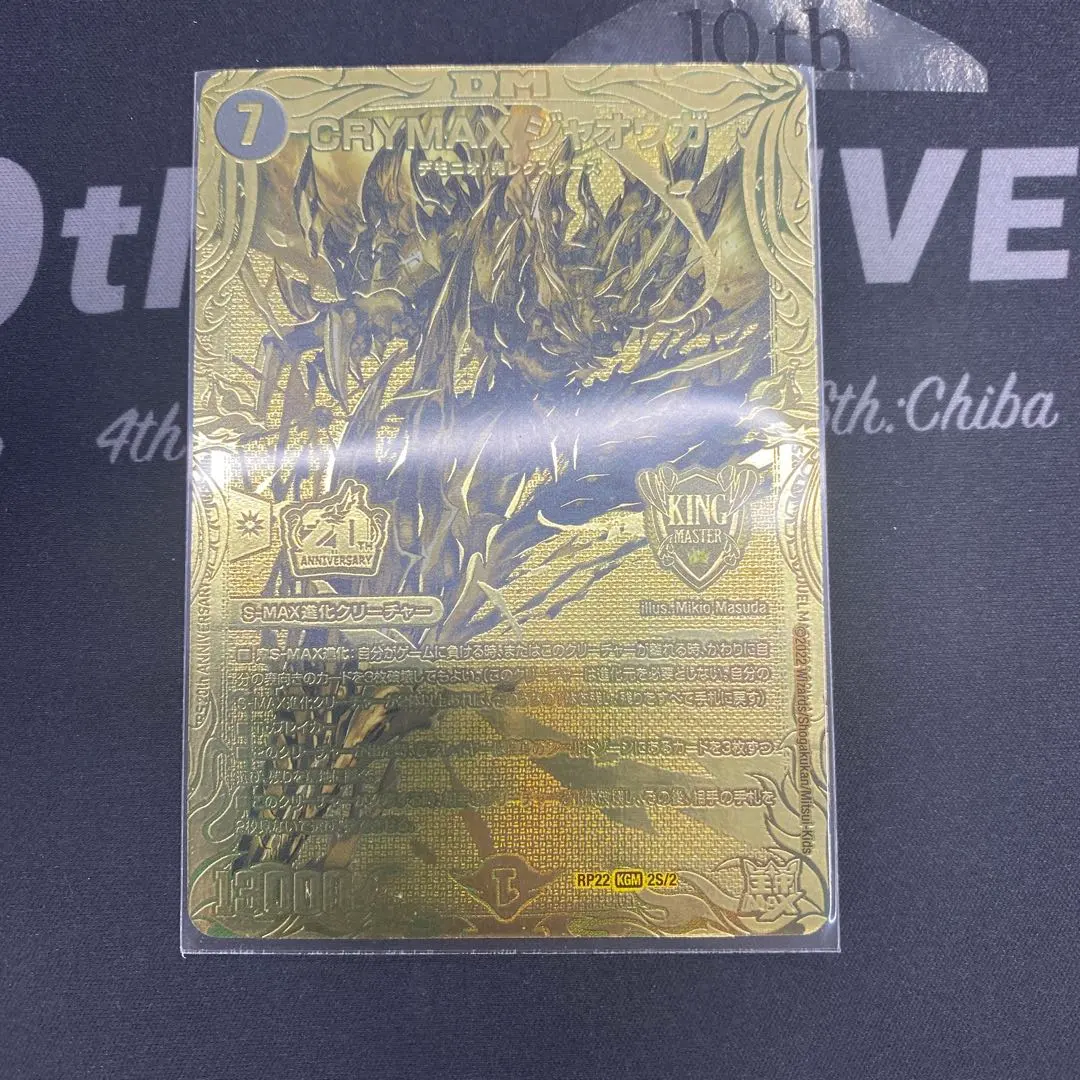 2026年最新】クライマックスジャオウガ 金の人気アイテム - メルカリ