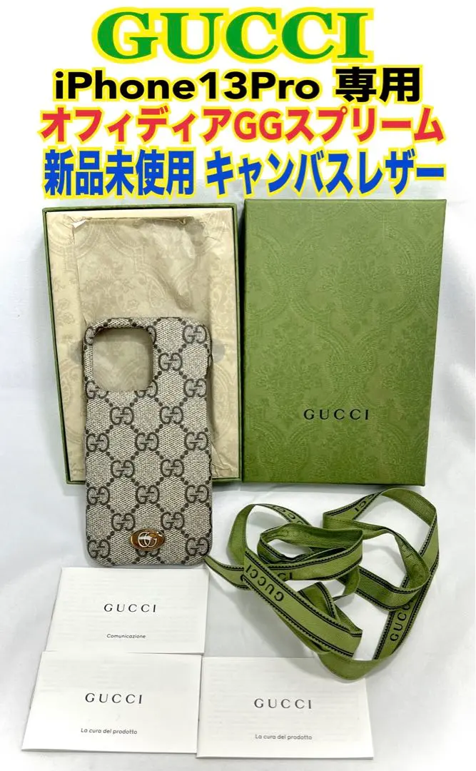 2026年最新】gucci iphone13proの人気アイテム - メルカリ