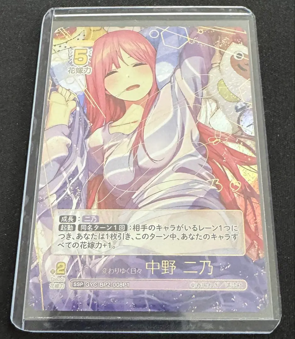 2026年最新】五等分の花嫁カードゲーム 二乃 sspの人気アイテム - メルカリ