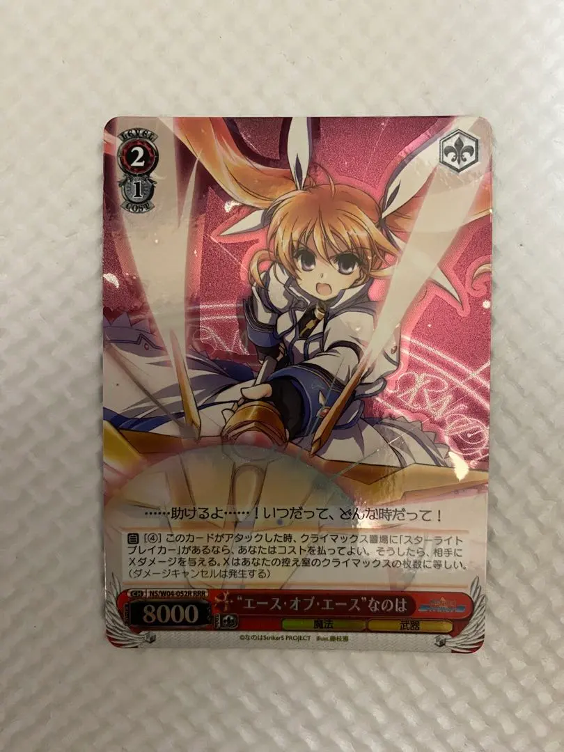 2026年最新】明星の光 RRRの人気アイテム - メルカリ