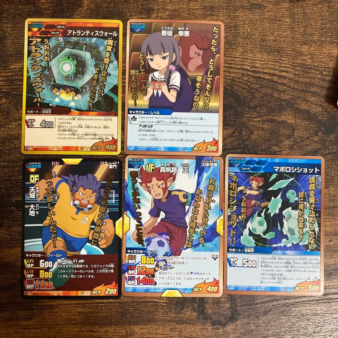 2026年最新】イナズマゴールデンVの人気アイテム - メルカリ