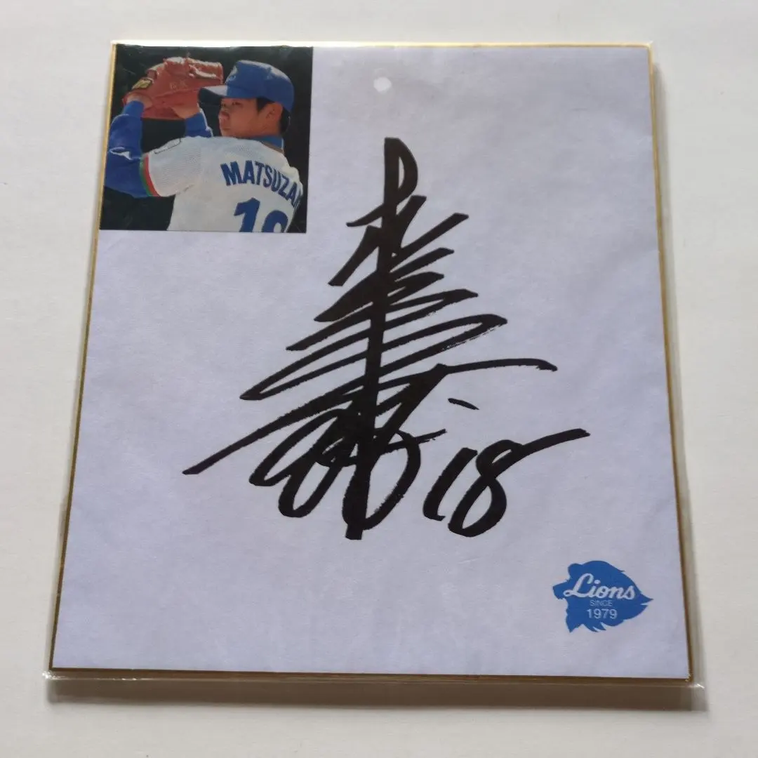 2026年最新】松坂大輔 サイン色紙の人気アイテム - メルカリ