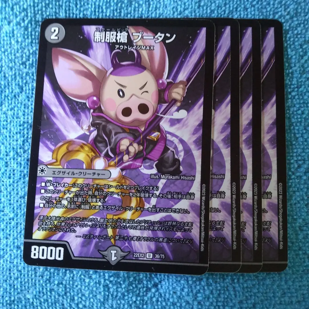 2026年最新】制服槍ブータンの人気アイテム - メルカリ