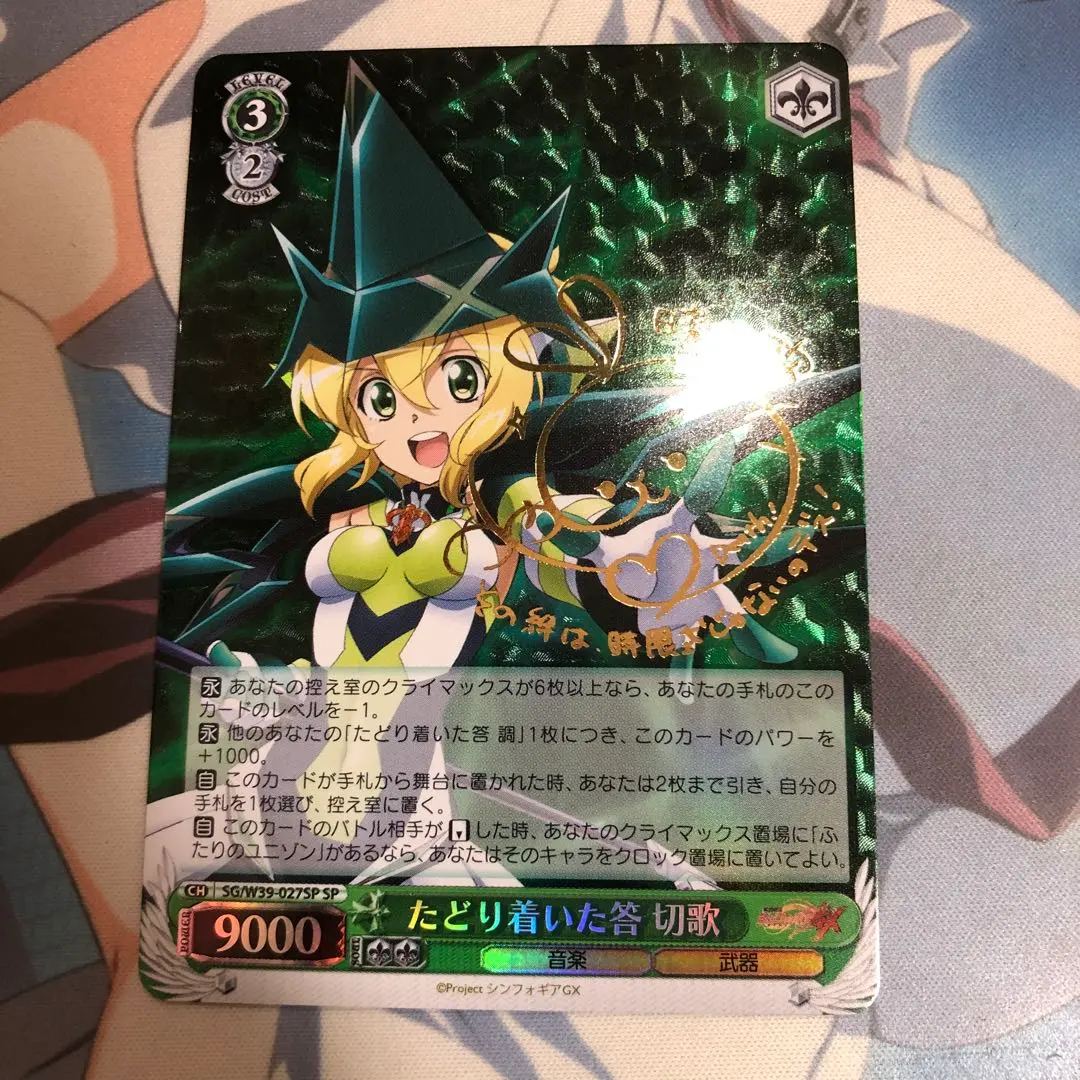 2026年最新】切歌 spの人気アイテム - メルカリ