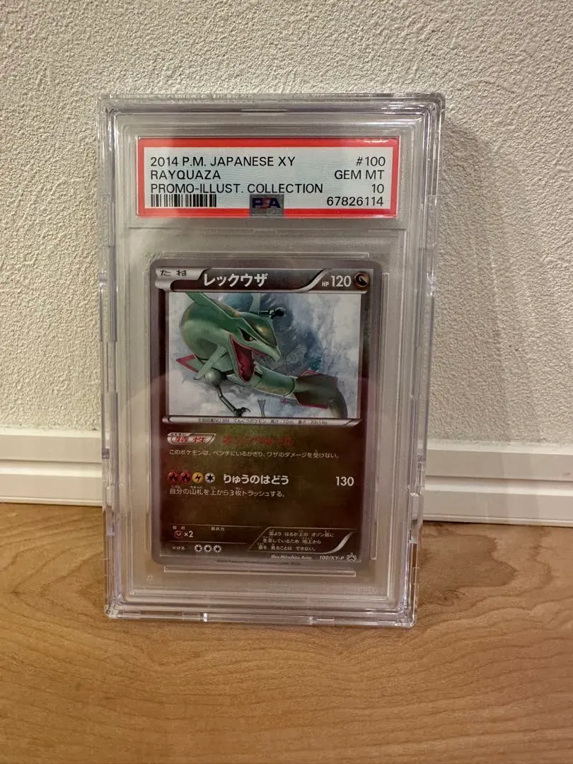 2026年最新】ポケモンカード レックウザ 100/XY-P プロモの人気