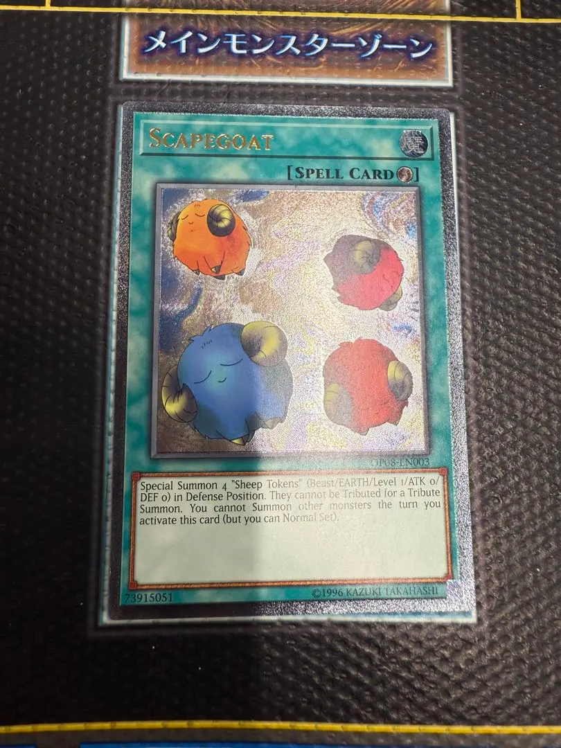 2026年最新】スケープ ゴート 英語の人気アイテム - メルカリ