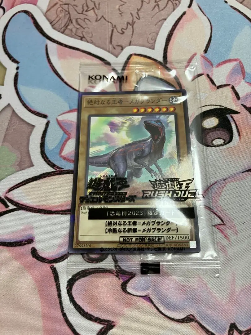 2026年最新】恐竜博 遊戯王の人気アイテム - メルカリ