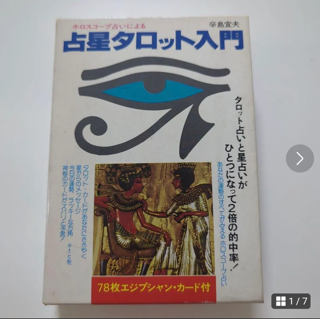 2026年最新】辛島宜夫の人気アイテム - メルカリ