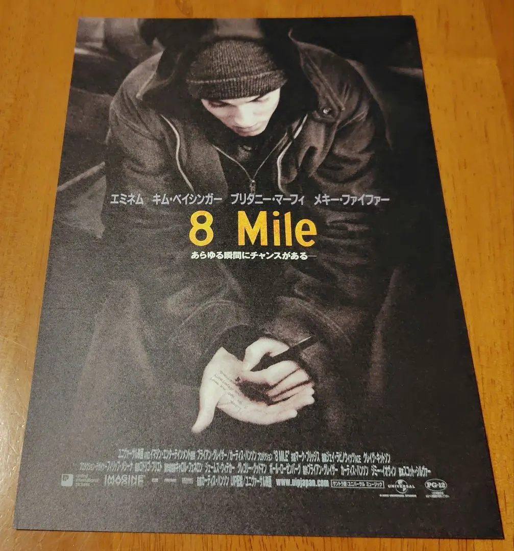 2026年最新】8Mile ポスターの人気アイテム - メルカリ