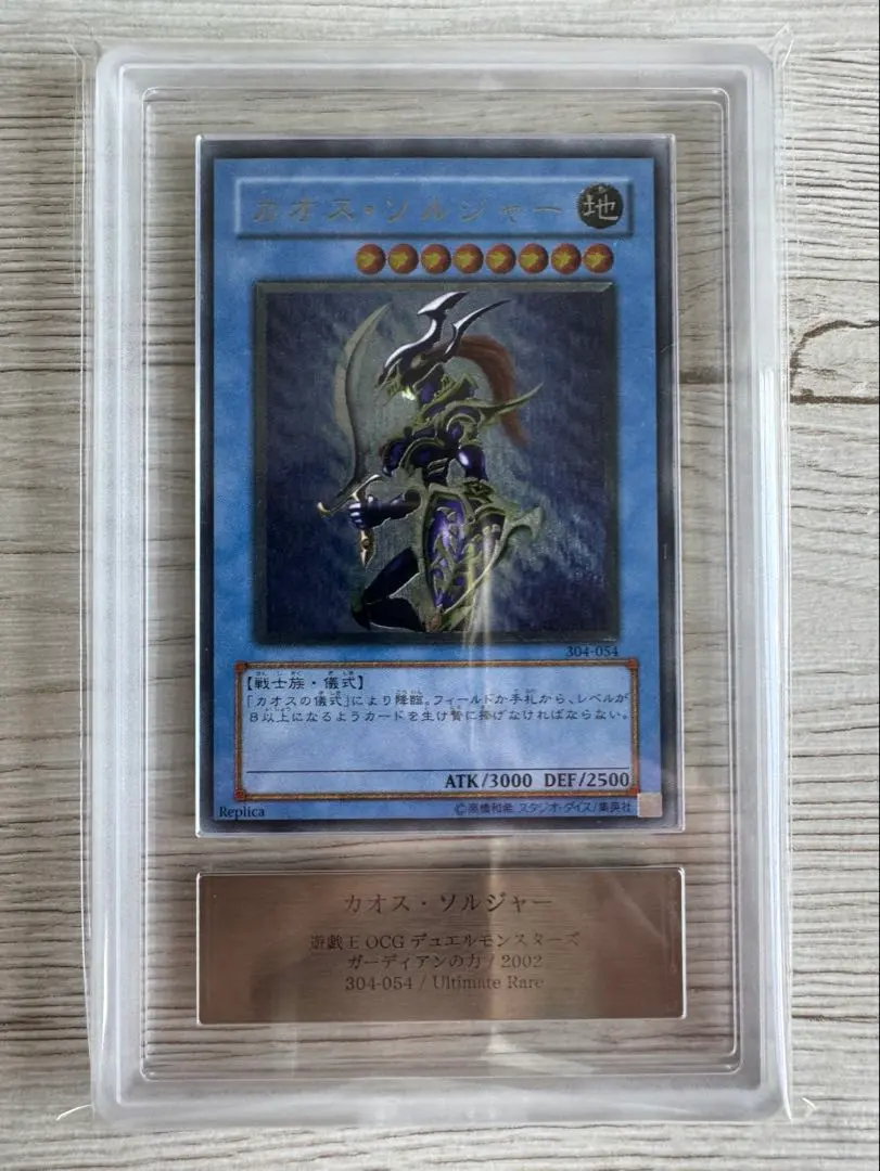 2026年最新】カオスソルジャー レリーフ ars10の人気アイテム - メルカリ