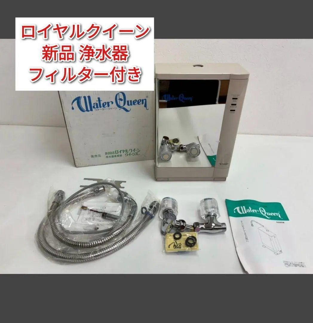 2026年最新】ロイヤルクイーン ウォータークイーンの人気アイテム