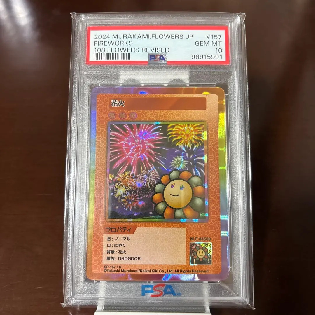 2026年最新】108フラワーズ psaの人気アイテム - メルカリ