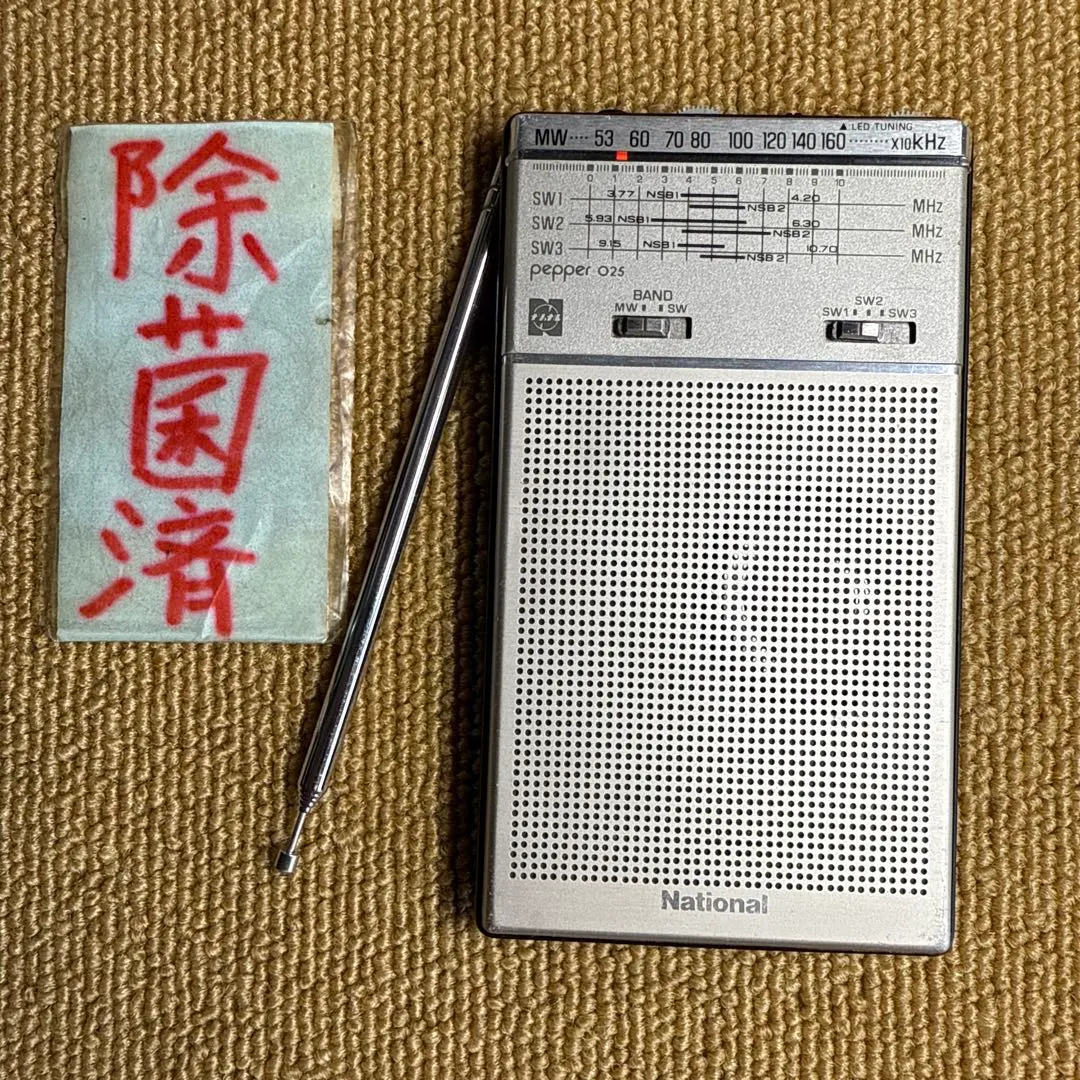 2026年最新】ナショナルラジオ r-1の人気アイテム - メルカリ