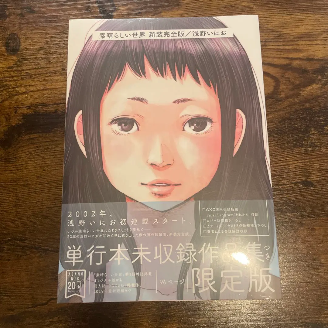 2026年最新】浅野いにお 画集の人気アイテム - メルカリ