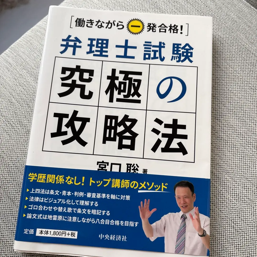 2026年最新】弁理士 宮口の人気アイテム - メルカリ